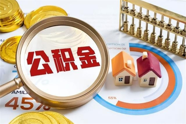 单县黄牛是怎么提取公积金的（黄牛提取公积金的原理）